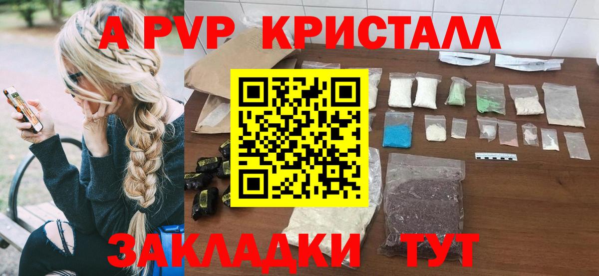 A PVP Соль  A PVP мука  Вход с VPN  Alfa_PVP  Лысьва 
