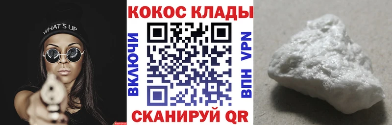 Кокаин Fish Scale  Лысьва 