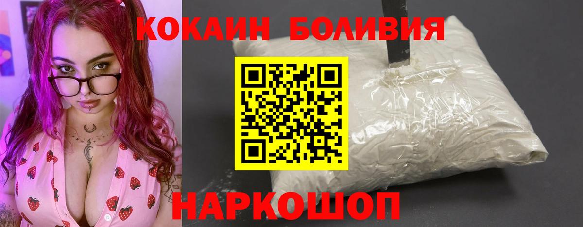 Лысьва  COCAIN Эквадор  Cocaine VHQ  Cocaine  Вход с VPN 