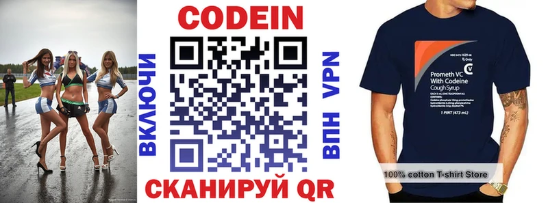 OMG ссылки  где продают   Лысьва  Codein напиток Lean (лин) 