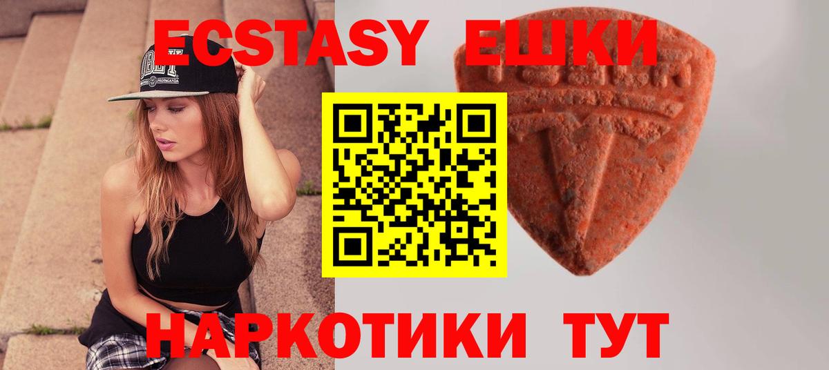 Ecstasy TESLA  ЭКСТАЗИ Punisher  Вход с VPN  ЭКСТАЗИ  Лысьва 