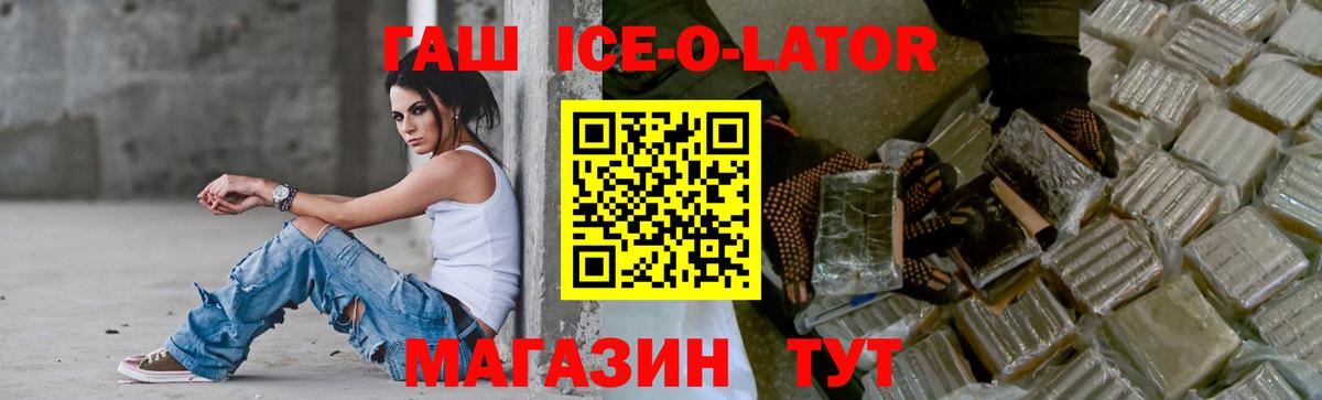 ГАШ Ice-O-Lator  ГАШ  Лысьва  Вход с VPN 