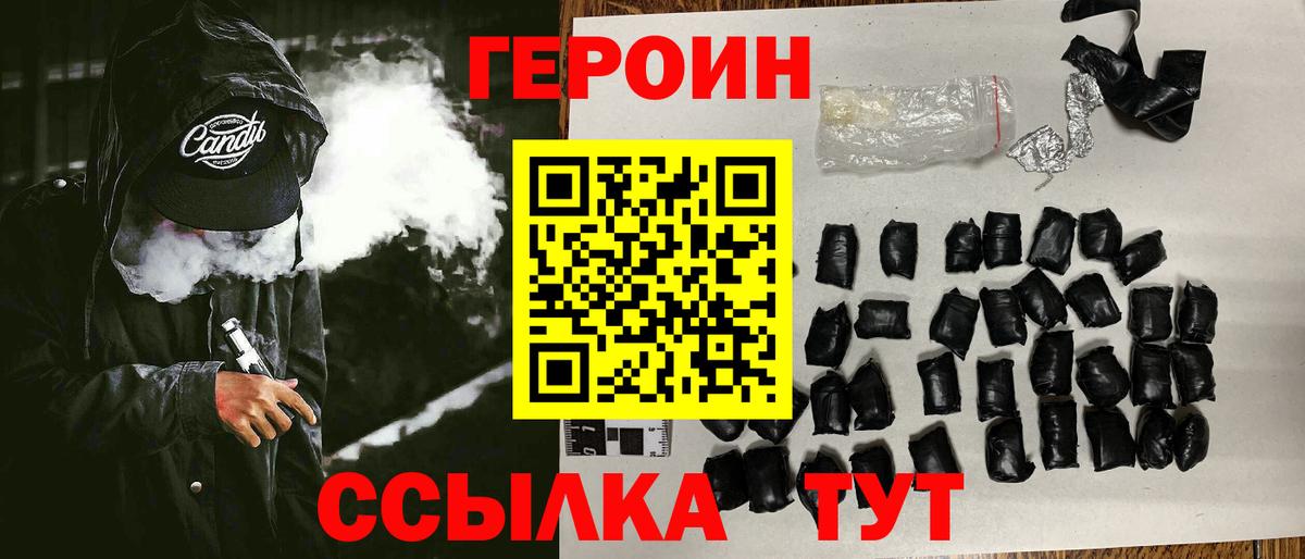 Лысьва  ГЕРОИН белый  Вход с VPN 