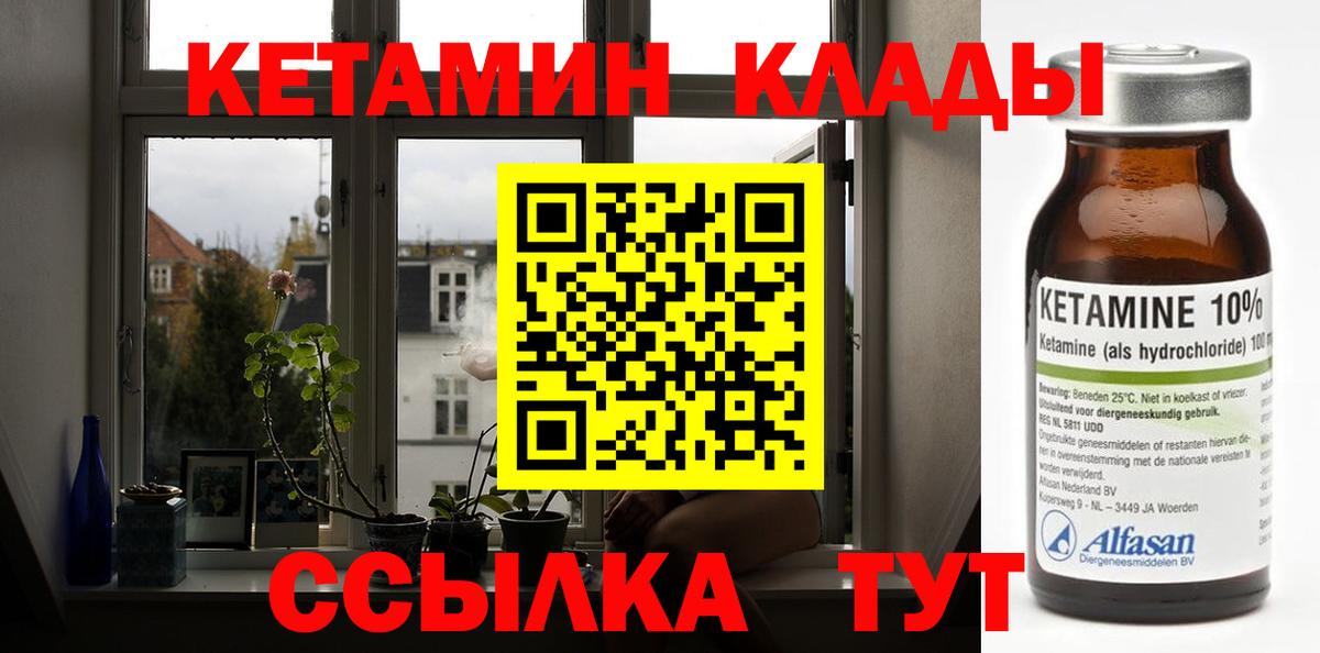 Кетамин VHQ Лысьва