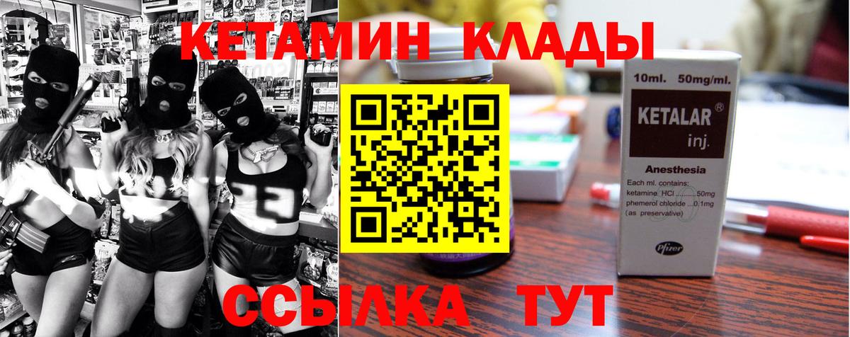 Кетамин VHQ  Вход с VPN  kraken вход  Лысьва 