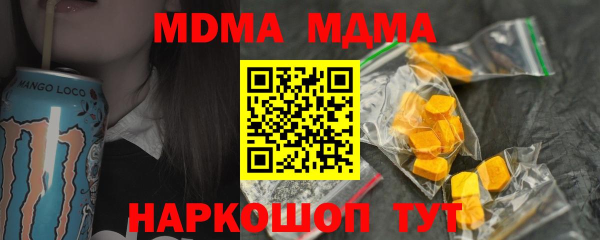 Лысьва  MDMA кристаллы  MDMA Molly  Вход с VPN 