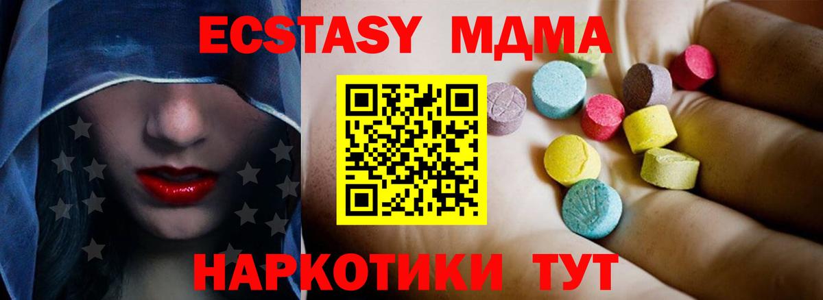 MDMA молли Лысьва