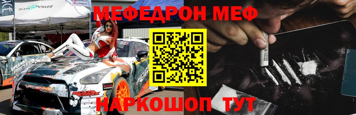 МЕФ  Лысьва