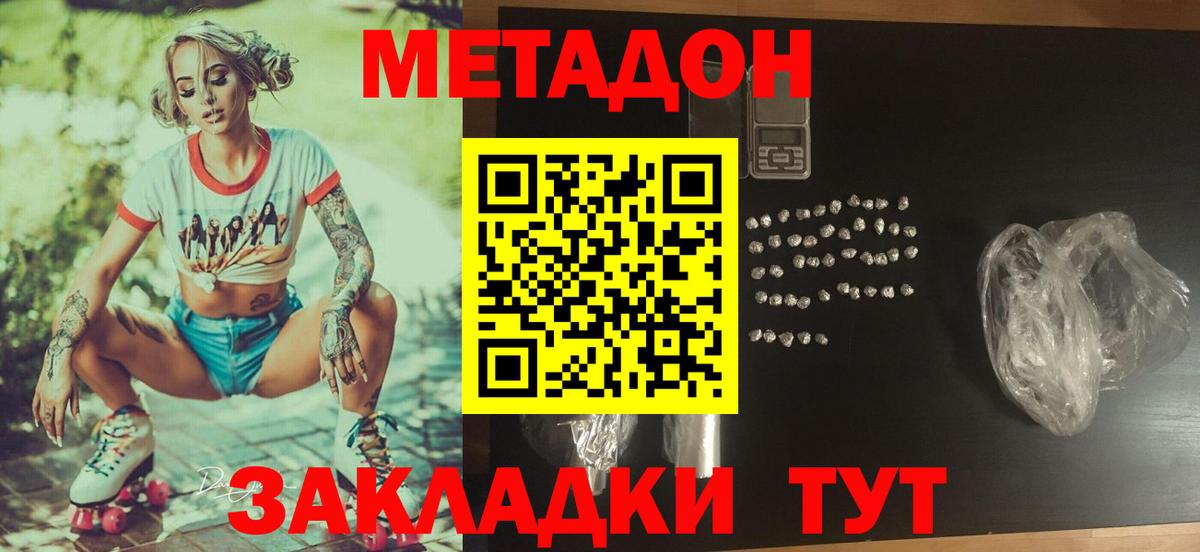 Лысьва  МЕТАДОН methadone  kraken tor  Вход с VPN 