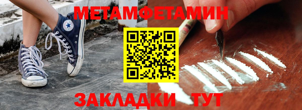МЕТАМФЕТАМИН винт Лысьва
