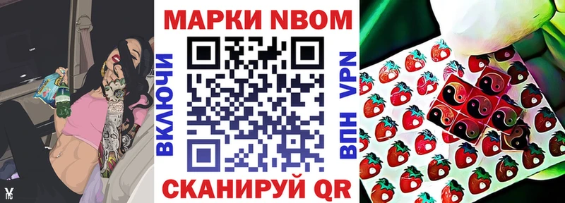 Марки 25I-NBOMe 1500мкг  Лысьва 