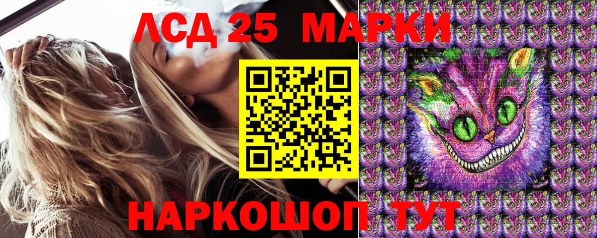 Лысьва  Наркотические марки 1,8мг  Вход с VPN 