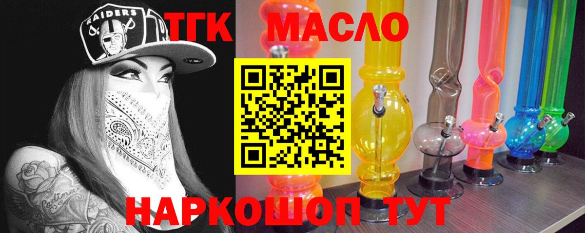 Лысьва  ТГК Wax  Дистиллят ТГК Wax  Вход с VPN 