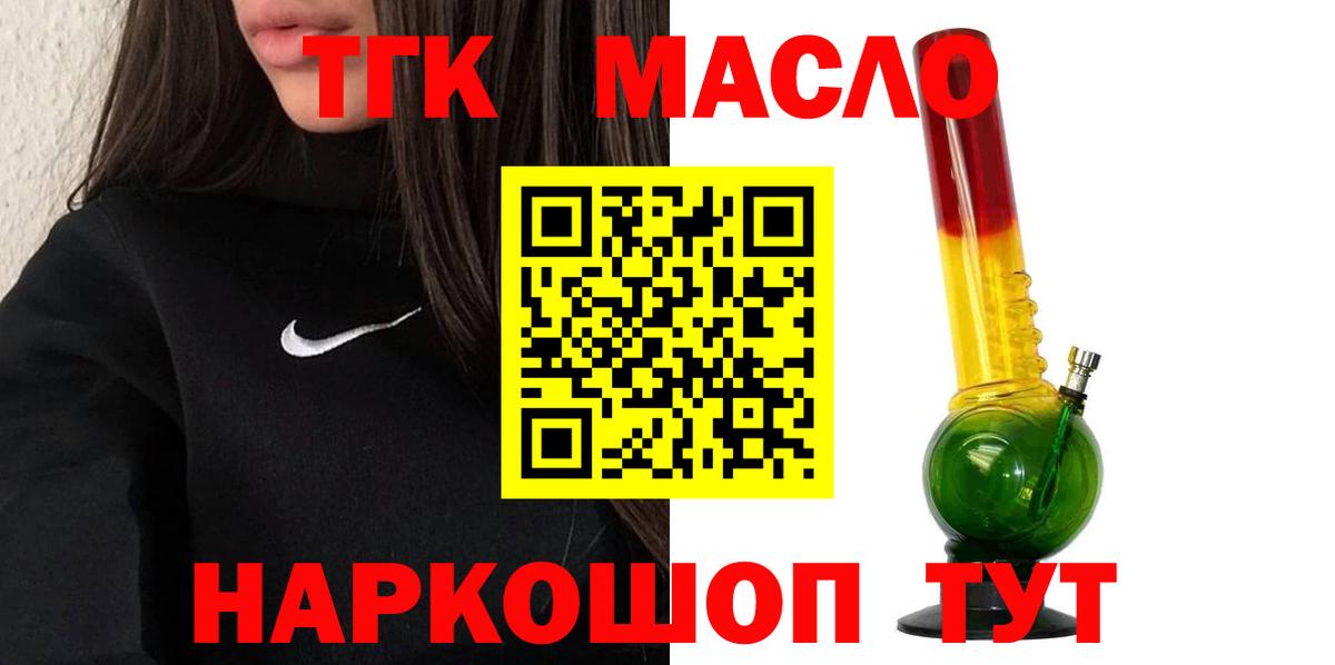 ТГК Wax Лысьва